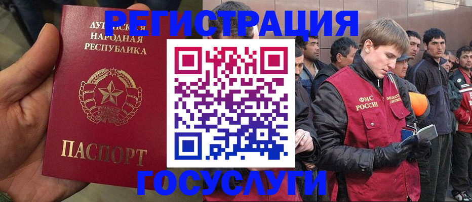временная регистрация в квартире в Волгодонске