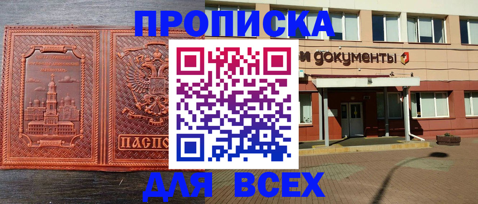 временная регистрация законно в Волгодонске